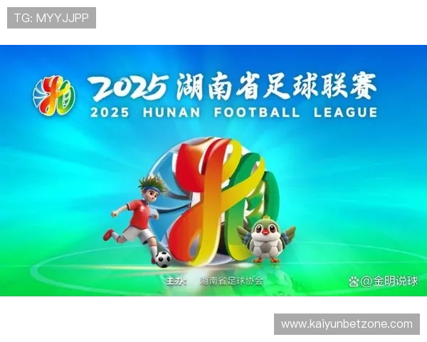 湘超积分榜激烈争夺各队排名变化与赛季走势全面解析